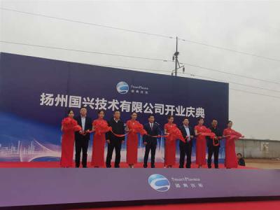 Congratulations on the opening of Yangzhou Guoxing Technology Co., Ltd. 